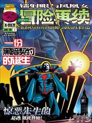 元尊漫画第508话夜谈场景